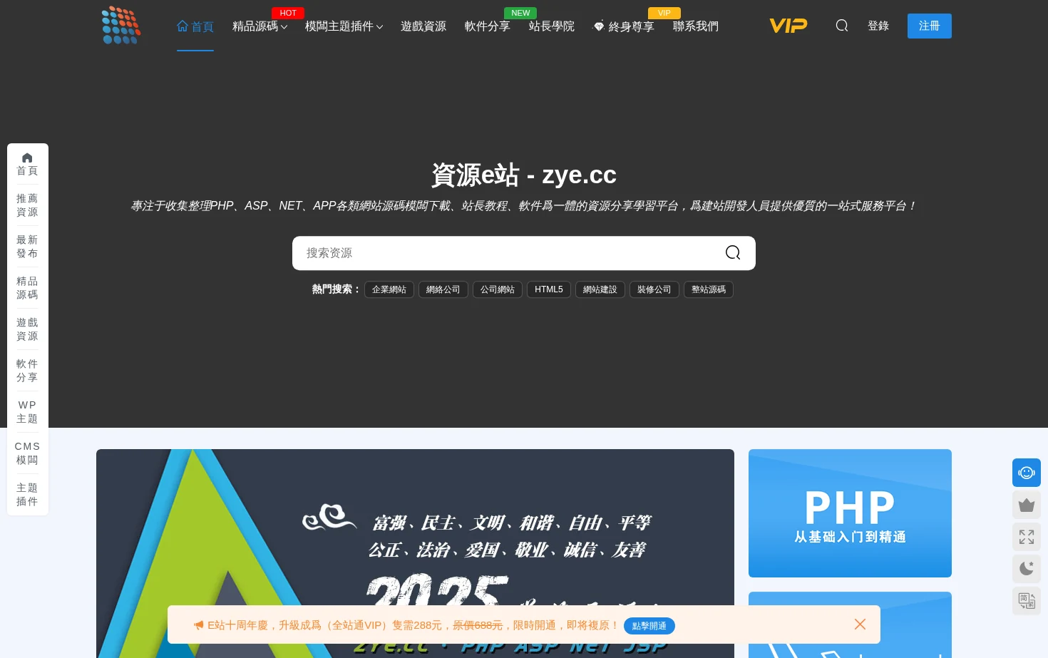 资源e站 页面快照
